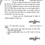 शासकीय उचित मूल्य दुकान के संचालन के लिए आवेदन आमंत्रित, जानिए कौन सा पंचायत?