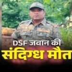 CG – पुलिस आरक्षक की सरकारी क्वार्टर में इस हालत में मिली लाश, संदिग्ध मौत से मचा हड़कंप……