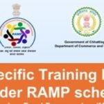 रैंप योजना अंतर्गत बरनावापारा में इको टूरिज्म पर प्रशिक्षण 23-25 मार्च को आयोजित होगा