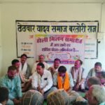 ठेठवार यादव समाज बरतोरी राज द्वारा भव्य होली मिलन समारोह का आयोजन, समाजजनों ने दिया एकता और भाईचारे का संदेश