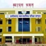 ब्रेकिंग : आबकारी आरक्षक भर्ती परीक्षा का अंतिम परिणाम जारी, यहां क्लिक कर देखें चयन सूची….