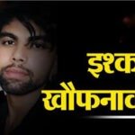 आखिरी पोस्ट में गर्लफ्रेंड ने लिखा कुछ ऐसा कि सात साल के रिश्ते का हो गया अंत…