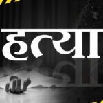 CG :  शिक्षक की हत्या, टंगिया से वार कर उतारा मौत के घाट, फिर शव को जलाया… जानिए खौफनाक वारदात के पीछे की सच्चाई