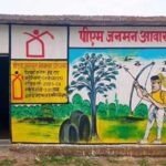 छत्तीसगढ़ ने रचा इतिहास: चालू वित्तीय वर्ष में 6 लाख से अधिक ग्रामीण आवास पूर्ण