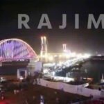 राजिम में सस्पेंशन ब्रिज निर्माण के लिए मिली 40.60 करोड़ की पुनरीक्षित प्रशासकीय स्वीकृति