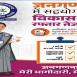 जनगणना देश का एक महत्वपूर्ण राष्ट्रीय अभियान, मकान सूचीकरण व मकानों की गणना कल से प्रारम्भ