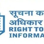 ऑनलाइन पोर्टल आरटीआई में डिजिटल भुगतान की सुविधा सुचारु, नागरिकों को मिल रही त्वरित सेवा