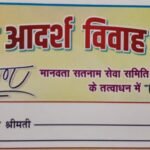 कैलाशगढ़ पलारी में सतनामी समाज के 51जोड़ी का आदर्श विवाह 16 अप्रैल को कैबिनेट मंत्री गुरु खुशवंत साहेब मुख्य अतिथि के रूप में उपस्थिति होकर आशीर्वाद देंगे 