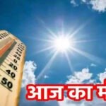 CG WEATHER NEWS: छत्तीसगढ़ में भीषण गर्मी का कहर,रायपुर-दुर्ग में लू जैसे हालात