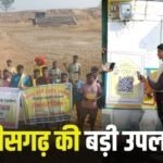 मनरेगा क्रियान्वयन में छत्तीसगढ़ देश के अग्रणी राज्यों में शामिल, अब QR कोड से मिलेगी कार्यों की जानकारी