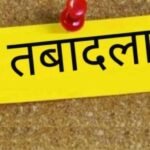 CG : बड़ी संख्या में प्रधान आरक्षक और आरक्षकों के तबादले, एसपी ने जारी किया आदेश, देखें पूरी लिस्ट