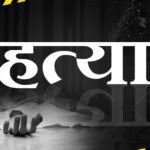CG – होटल में मर्डर : ब्लेड से गला रेतकर महिला की हत्या, पति और बेटे पर भी किया हमला