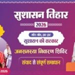 सुशासन तिहार : कल नन्हेसर, सिमड़ा एवं बनगांव में लगेगी शिविर, 43 गांवों के ग्रामीण होंगे शामिल