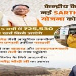 तकनीक, पारदर्शिता और गरीब कल्याण- यही है डबल इंजन सरकार की पहचान : चौधरी