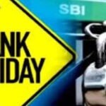 Bank Holidays 2026: जून में इतने दिन बंद रहेंगे बैंक, जानें कब-कब रहेगी छुट्टियां, यहां देखें RBI की हॉलिडे लिस्ट