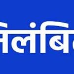 रिश्वतखोरी पर बड़ी कार्रवाई, वायरल वीडियो के बाद भिलाई-3 का पटवारी निलंबित