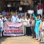 भाजपा सरकार द्वारा खाद्य पदार्थ की कीमतों में बढ़ोतरी के विरुद्ध में कांग्रेस का धरना प्रदर्शन