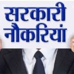 छत्तीसगढ़ बनने के बाद पहली बार टाउन एंड कंट्री प्लानिंग विभाग में सहायक संचालक (योजना) के 21 पदों पर भर्ती