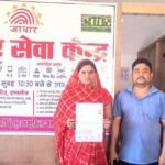 मुख्यमंत्री हेल्पलाइन बनी त्वरित जनसमस्या समाधान का सशक्त माध्यम: मात्र दो घंटे में पुनः सक्रिय हुआ संजुक्ता पटेल का आधार कार्ड