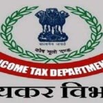 आयकर विभाग में बड़ा फेरबदल! कई अफसरों के तबादले…देखें लिस्ट..!!