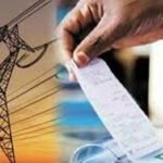 बिजली बिल पर लेट पेमेंट सरचार्ज की नई व्यवस्था उपभोक्ताओं के लिए राहत -पावर कंपनी