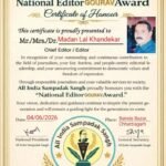 राष्ट्रीय सम्पादक गौरव रत्न सम्मान से सम्मानित हुए मदन लाल खाण्डेकर, क्षेत्र में खुशी की लहर