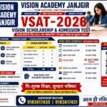 Vision Academy ला रही निःशुल्क स्कॉलरशिप टेस्ट, प्रतियोगी परीक्षाओं की तैयारी होगी आसान