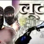 CG – राजधानी में बड़ी लूट : गैस एजेंसी के मैनेजर से 10 लाख की लूट, बदमाशों ने ऐसे दिया वारदात को अंजाम