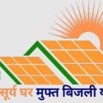 सूरज की रोशनी से चमका राजनांदगांव, सोलर ऊर्जा का बना राष्ट्रीय मॉडल