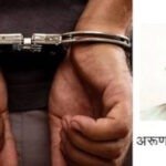 सीएसएमसीएल ओवरटाइम घोटाला…अरुणपति त्रिपाठी गिरफ्तार,172 करोड़ का फर्जी भुगतान