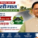मुख्यमंत्री साय की बड़ी सौगात : बनगाँव आश्रम चौक से मुड़ाटोली तक बनेगी 4.89 करोड़ की सड़क
