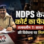 NDPS केस में कोर्ट का फैसला: कुकदूर थाना गांजा प्रकरण का आरोपी दोषी, तत्कालीन TI सावन सारथी की विवेचना पर मिली सजा