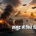 अमेरिका-ईरान में फिर भड़का तनाव, मिसाइल हमलों से बढ़ी टकराव की आशंका
