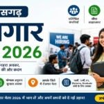नौकरी का सुनहरा मौका: CG में 5 अगस्त को रोजगार मेला, 5 बड़ी कंपनियां करेंगी 137 पदों पर भर्ती…