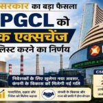 CG- साय सरकार का बड़ा फैसला, CSPGCL की होगी शेयर बाजार में लिस्टिंग; 200 करोड़ रुपए के बॉन्ड होंगे जारी
