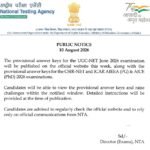UGC-NET जून 2026 के अभ्यर्थियों के लिए बड़ी खबर, इसी सप्ताह जारी होगी उत्तर कुंजी
