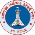 प्रगतिशील छत्तीसगढ़ सतनामी समाज प्रदेश स्तरीय बैठक 4 सितंबर को मड़वा गिरौदपुरी धाम में