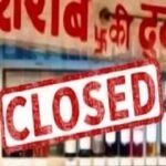 CG : 15 अगस्त को पूरे छत्तीसगढ़ में बंद रहेंगी शराब दुकानें, आबकारी विभाग ने जारी किए निर्देश
