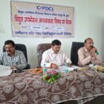 विद्युत उपभोक्ताओं को दी गई अधिकारों एवं शिकायत निवारण की जानकारी