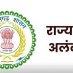 CG NEWS : राज्य खेल अलंकरण के लिए चयनित खिलाड़ियों की अंतरिम सूची हुआ जारी