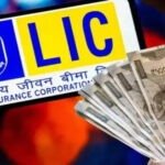 FD में पैसा रखने से पहले जान लें ये विकल्प! LIC की इन स्कीम्स से मिल सकता है बेहतर रिटर्न