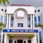 सीजीपीएससी ने राज्य सेवा मुख्य परीक्षा-2025 के परिणाम को लेकर स्थिति की स्पष्ट….
