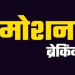 ब्रेकिंग : नायब तहसीलदारों को मिला प्रमोशन…बनाए गए तहसीलदार,देखें पूरी लिस्ट…!!