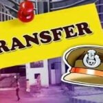 CG Police Transfer:बिलासपुर पुलिस में बड़ा फेरबदल, 16 पुलिसकर्मियों के तबादले