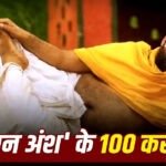 100 करोड़ पार हनुमान अंश, फिल्म की ब्लॉकबस्टर कमाई के बाद बड़ा ऐलान, इस राज्य में हुई टैक्स-फ्री