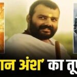 ‘हनुमान अंश’ की कमाई ने पकड़ी रफ्तार, 46वें दिन 350 करोड़ के पार पहुंचा वर्ल्डवाइड कलेक्शन