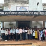 महाविद्यालय की अव्यवस्थाओं एवं बड़ी संख्या में फेल और ATKT परिणाम को लेकर ABVP का सांकेतिक प्रदर्शन