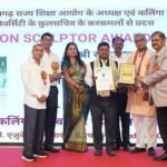 शिक्षक रमाशंकर को मिला राज्य स्तरीय एजुकेशन स्कलप्टर अवार्ड 