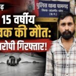 उधारी के ₹2 हजार मांगने पर विवाद, युवक की मौत: आरोपी गिरफ्तार