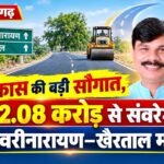 भाजपा जिला अध्यक्ष अम्बेश जांगड़े ने मुख्यमंत्री विष्णुदेव साय एवं वित्त मंत्री ओ.पी. चौधरी का जिलेवासियों की ओर से जताया आभार